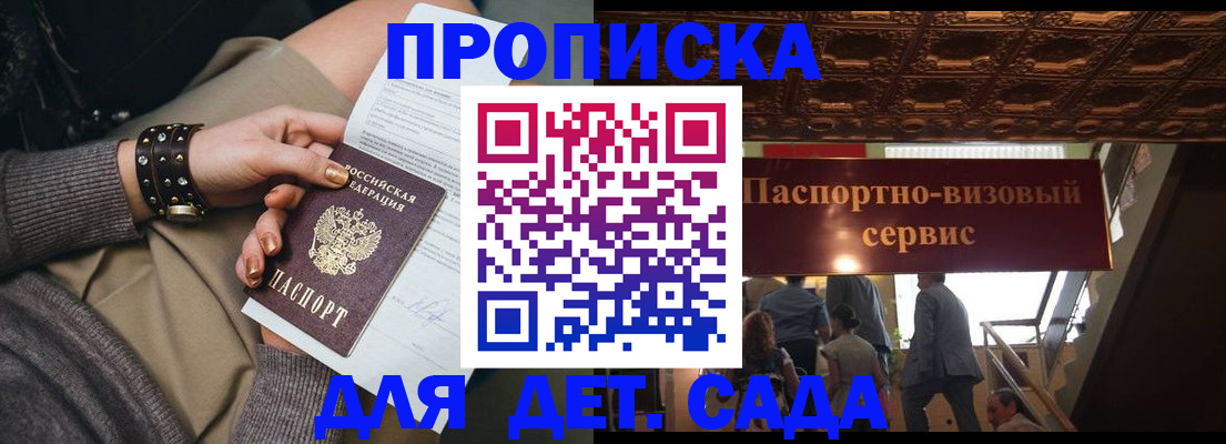 где прописаться в Алуште