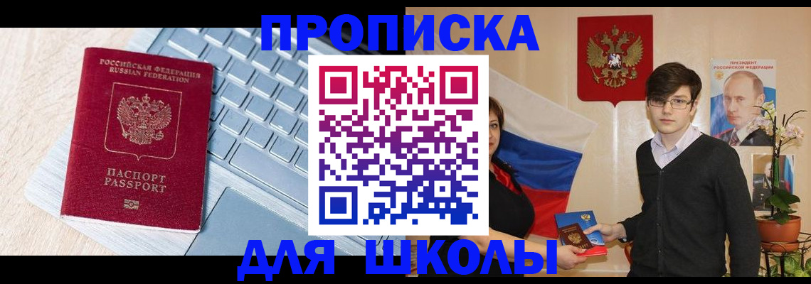 прописка гарантия в Алуште