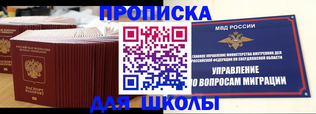 временная регистрация недорого в Алуште