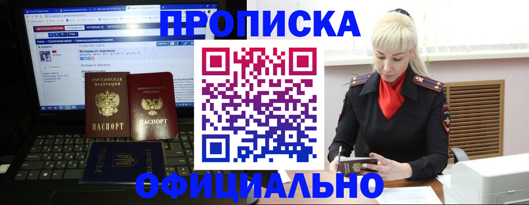 найти адрес прописки в Алуште