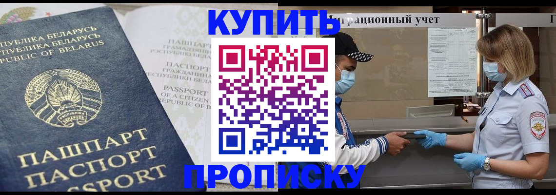 регистрация в Алуште