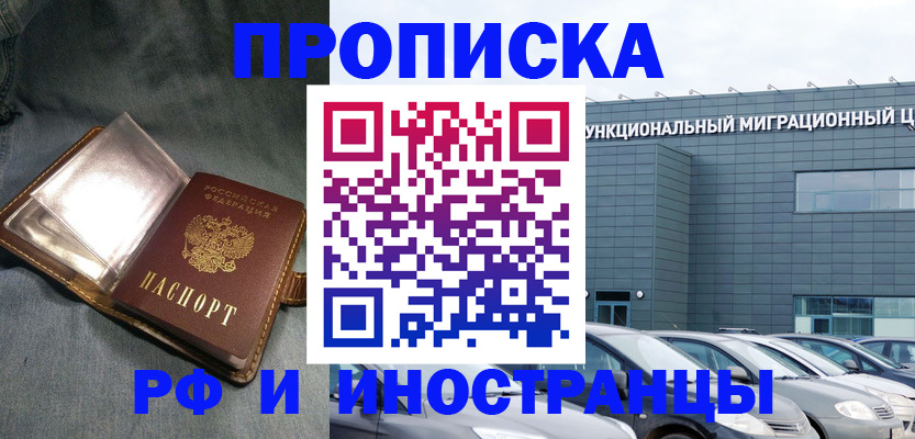 пропишу в квартире в Алуште
