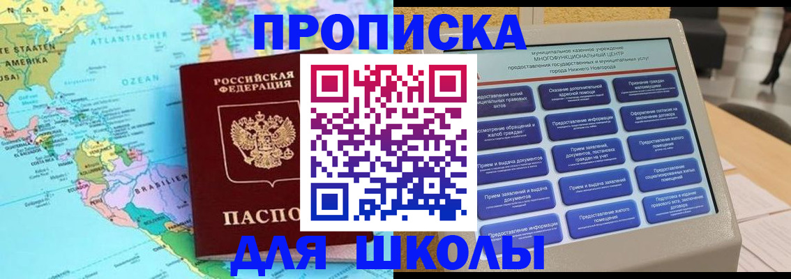 прописка в квартире в Алуште